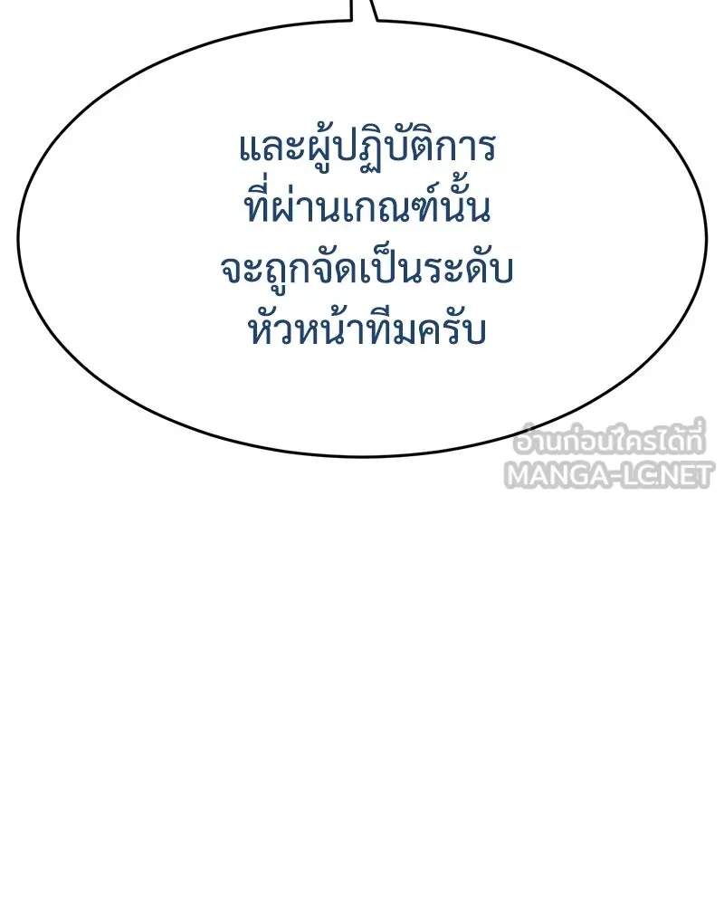 แบคXX ตอนที่ 176 รูปที่ 57