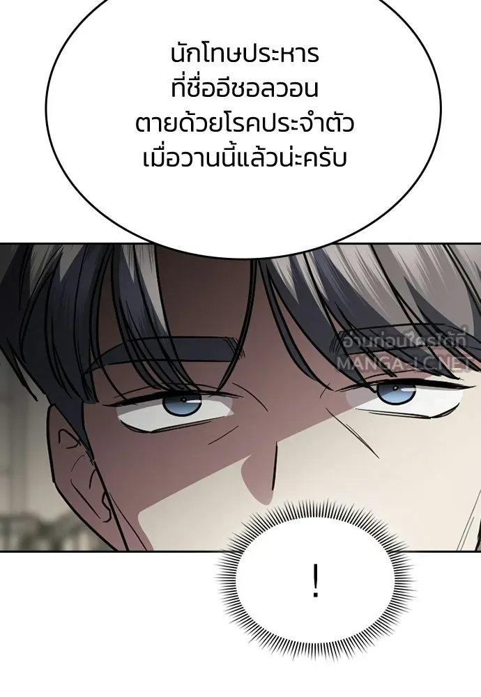 รักแล้วห้ามเลิก ตอนที่ 58 รูปที่ 84