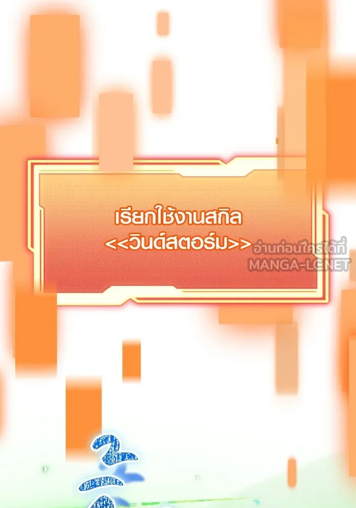 พลิกชะตาคว้าไอเทมระดับเทพ ตอนที่ 36 จู่โจม (1) รูปที่ 87