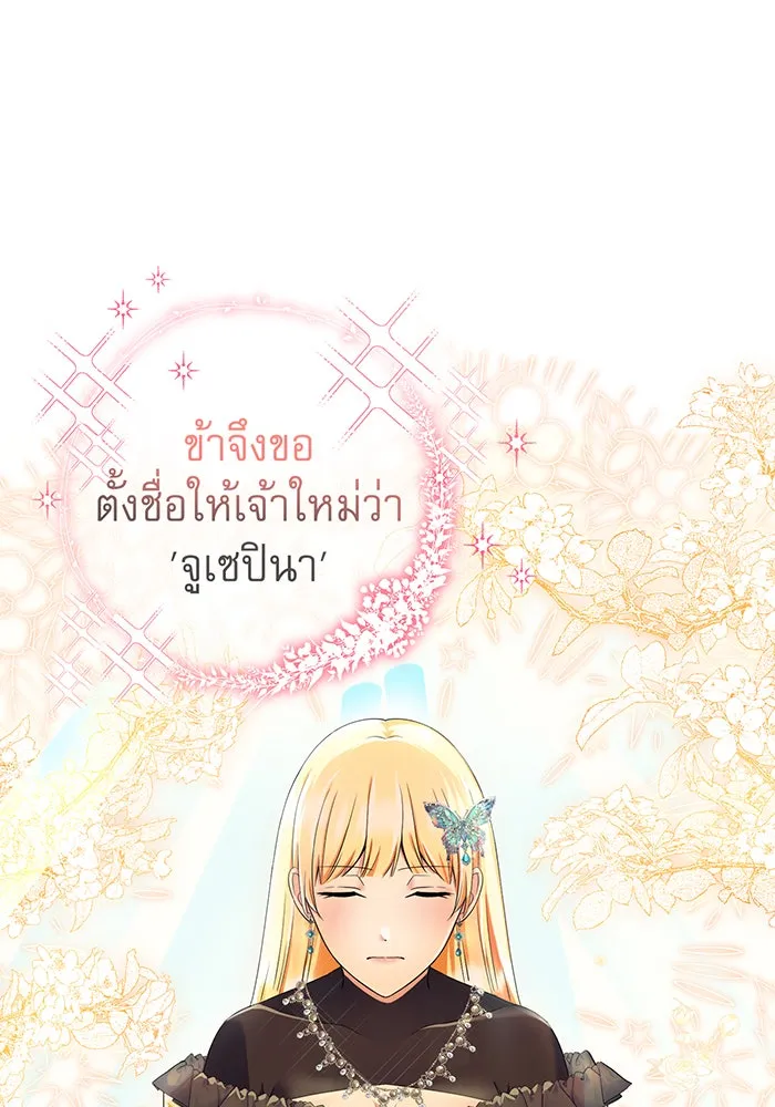 นางร้ายที่ไหนจะมีคุณธรรม ตอนที่ 77 รูปที่ 5