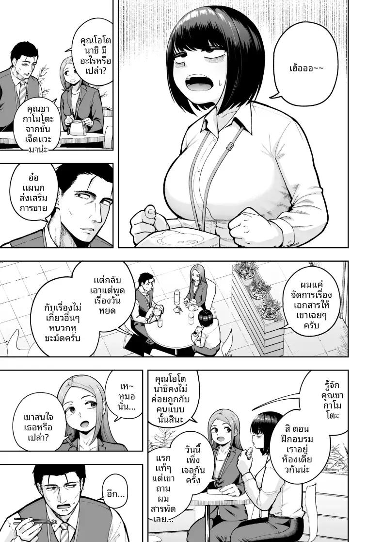 Doujin-Lc- อ่าน โดจิน มังฮวา เกาหลี ญี่ปุ่น จีน แปลไทย ความรักในออฟฟิศเป็นเรื่องต้องห้ามนะครับ! (Shittori Bouzu) ตอนที่ 1 2 3 4 5 6 7 8 9 10 11 12 13 14 ฟรี ไม่มีโฆษณา อ่าน โดจิน Manhwa เกาหลี ญี่ปุ่น จีน เรามีครบ คัดมาให้เน้นๆ โดจิน 18+ รับประกันความฟินโดย  Doujin Lc