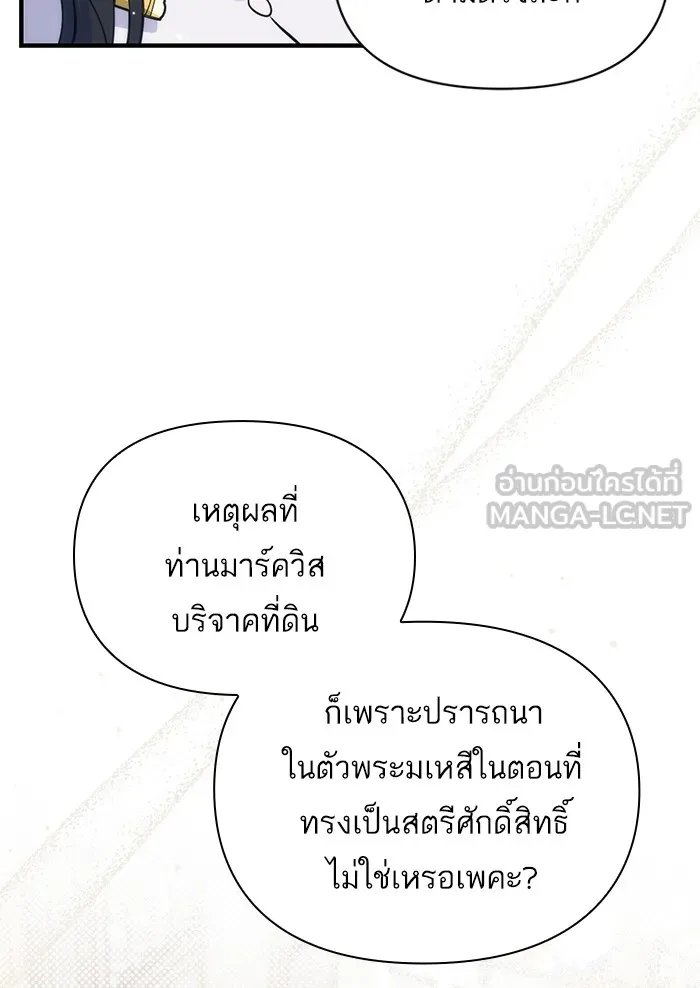 แด่ตัวละครโปรดที่ถูกทิ้ง ตอนที่ 9 รูปที่ 66