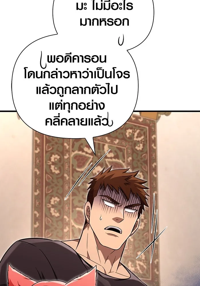 เอาชีวิตรอดในเกมฉบับคนเถื่อน ตอนที่ 82 ผู้หญิงสองคน รูปที่ 29