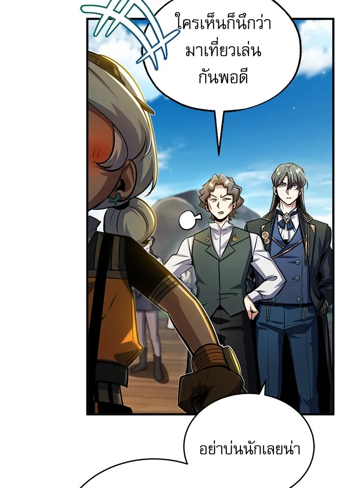 ศาสตราจารย์จำเป็นแห่งอะคาเดมี ตอนที่ 64 รูปที่ 128