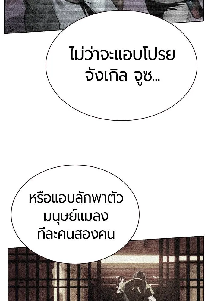 Jungle Juice ตอนที่ 137 รูปที่ 11