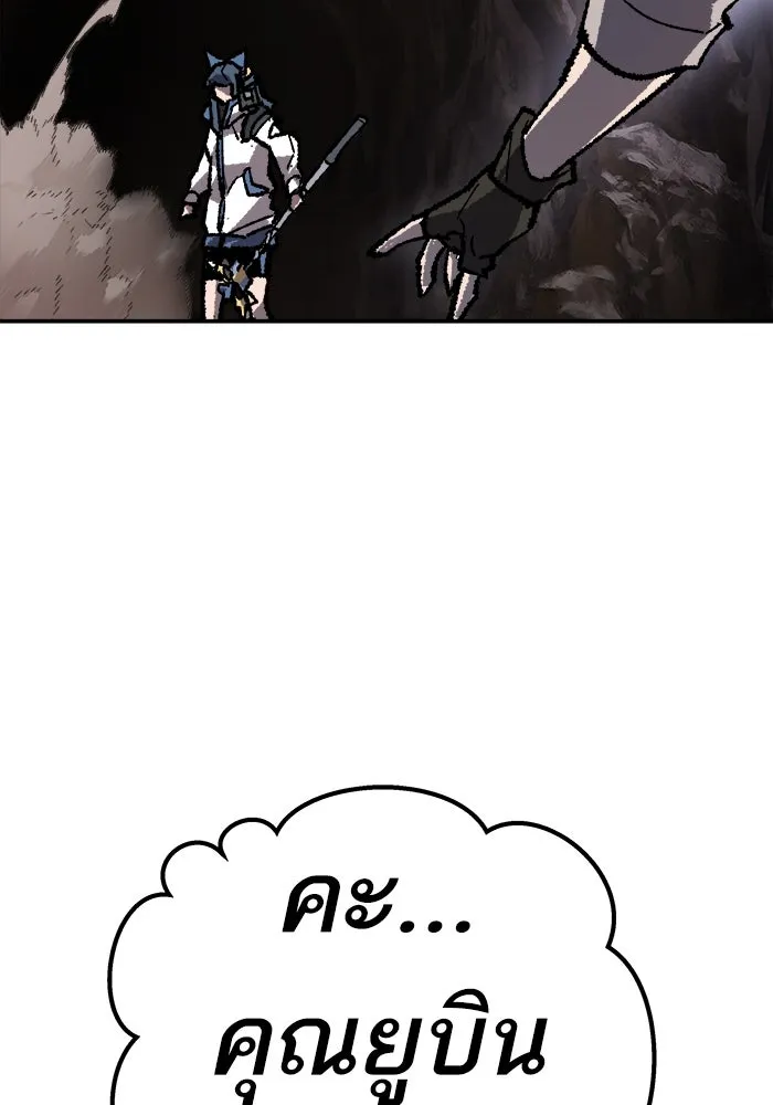 ยอดคนเลเวลทะลุ ตอนที่ 22 ไม่มีชื่อ รูปที่ 176