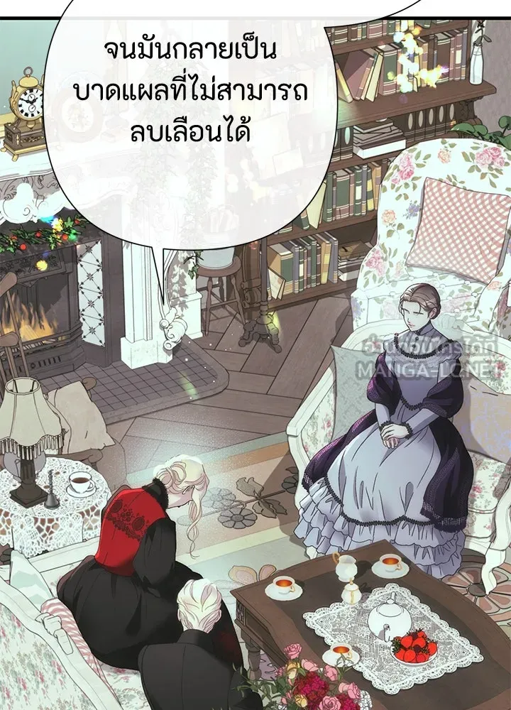 องค์ชายผู้อื้อฉาว ตอนที่ 120 รูปที่ 108