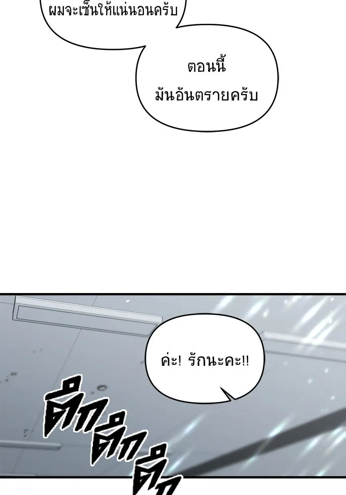 วายร้ายก็อยากมีรัก ตอนที่ 6 รูปที่ 128