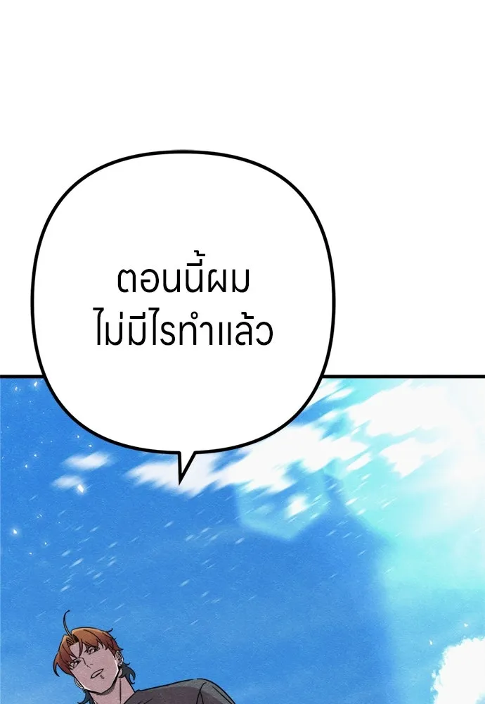 Zombie X Slasher ตอนที่ 90 รูปที่ 172