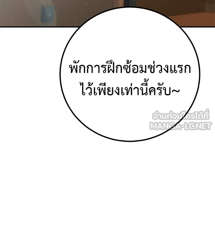เรียกฉันว่าพระเจ้า ตอนที่ 35 รูปที่ 38