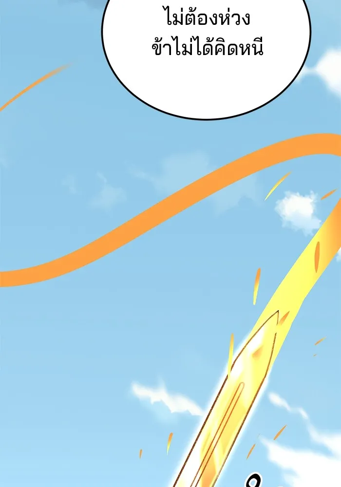 คุณปู่จอมยุทธกับหลานสาวสุดแกร่ง ตอนที่ 38 รูปที่ 20