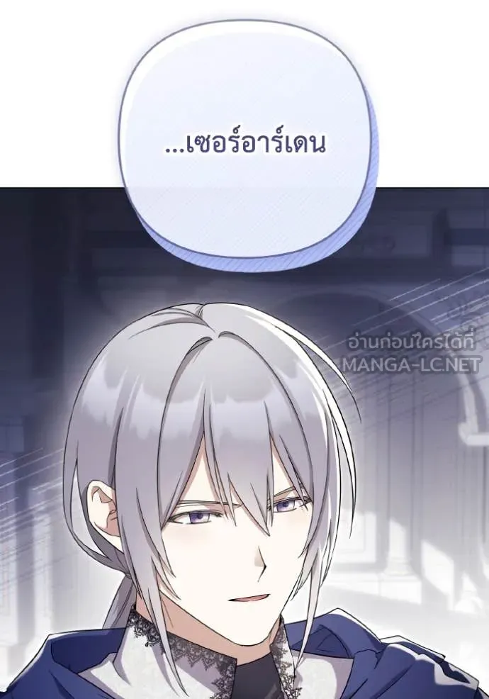 ราชินีจอมมาร ตอนที่ 40 รูปที่ 12