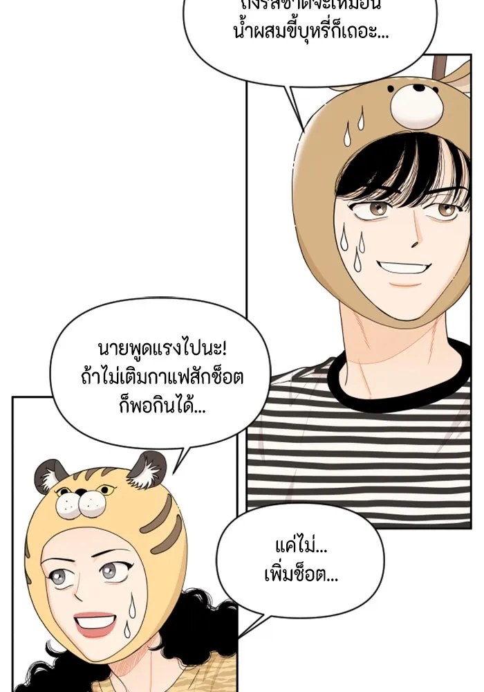 จริง ๆ แล้ว โอบารัมน่ะ… ตอนที่ 26 รูปที่ 4