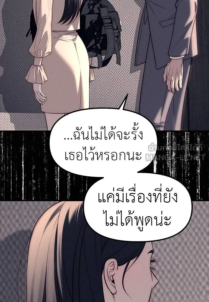 ปฏิบัติการลับบุกโรงเ ตอนที่ 87 รูปที่ 255