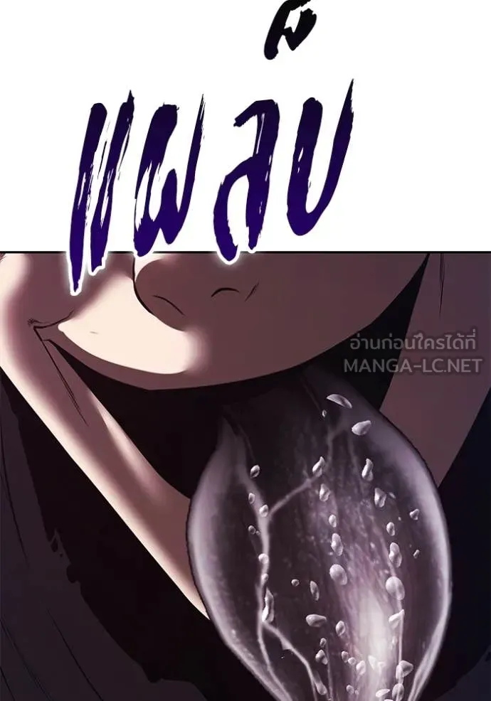 +99 ท่อนไม้ ตอนที่ 192 รูปที่ 26