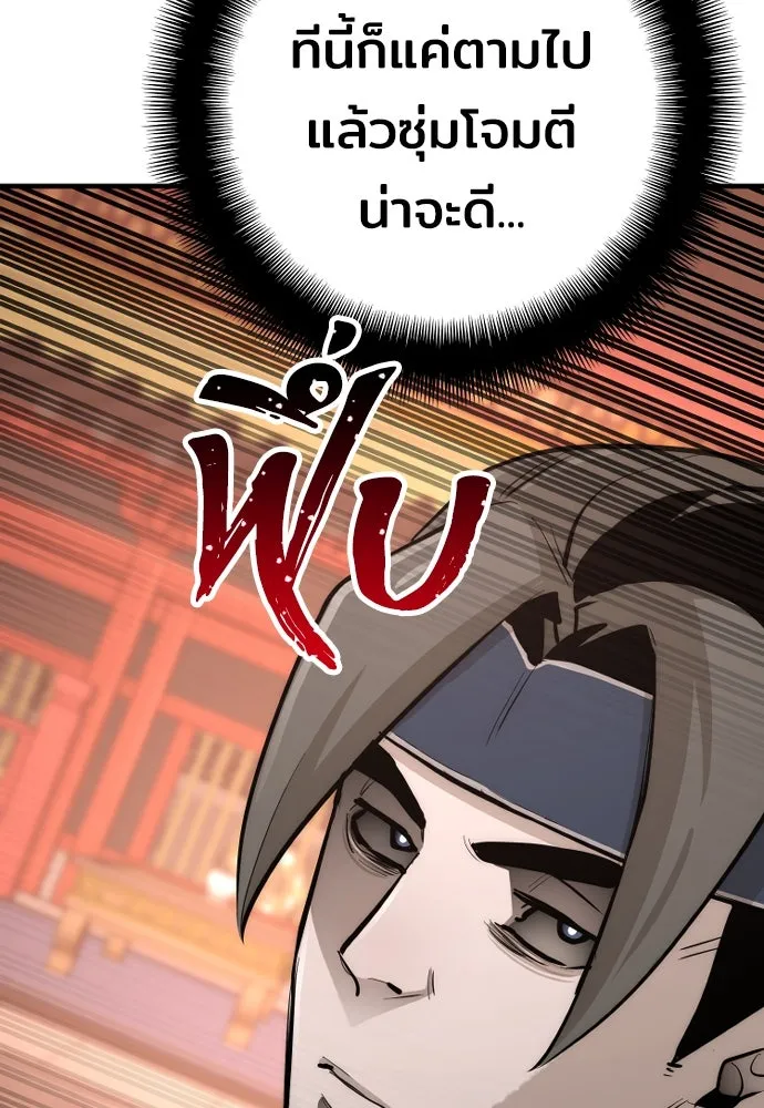 เส้นทางสู่เทพมาร ตอนที่ 40 รูปที่ 212