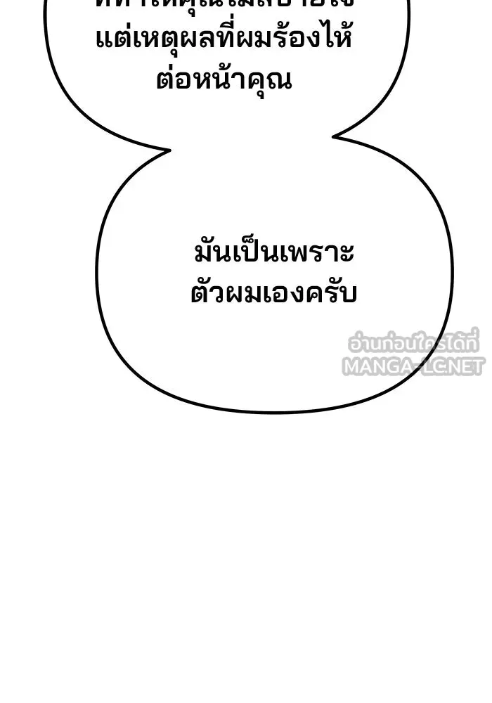 เกมรักจับสามี ตอนที่ 70 รูปที่ 102