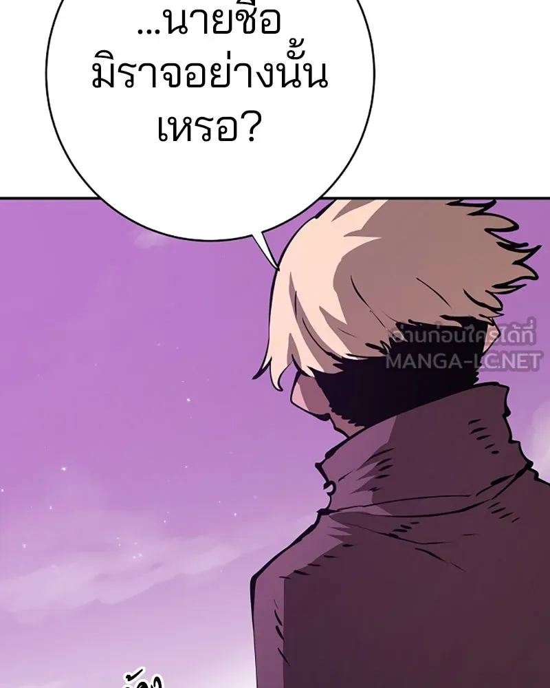 Player ตอนที่ 55 รูปที่ 126