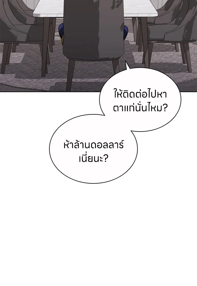 อัยการสายโหด ตอนที่ 33 รูปที่ 88