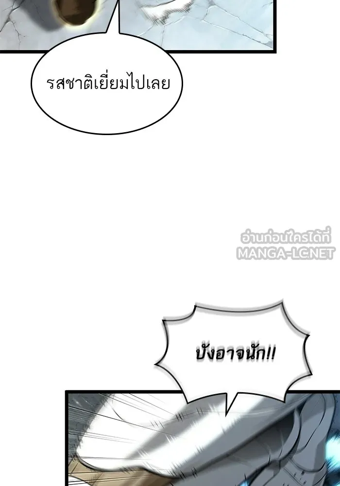 หลังวันสิ้นโลก ตอนที่ 206 รูปที่ 9