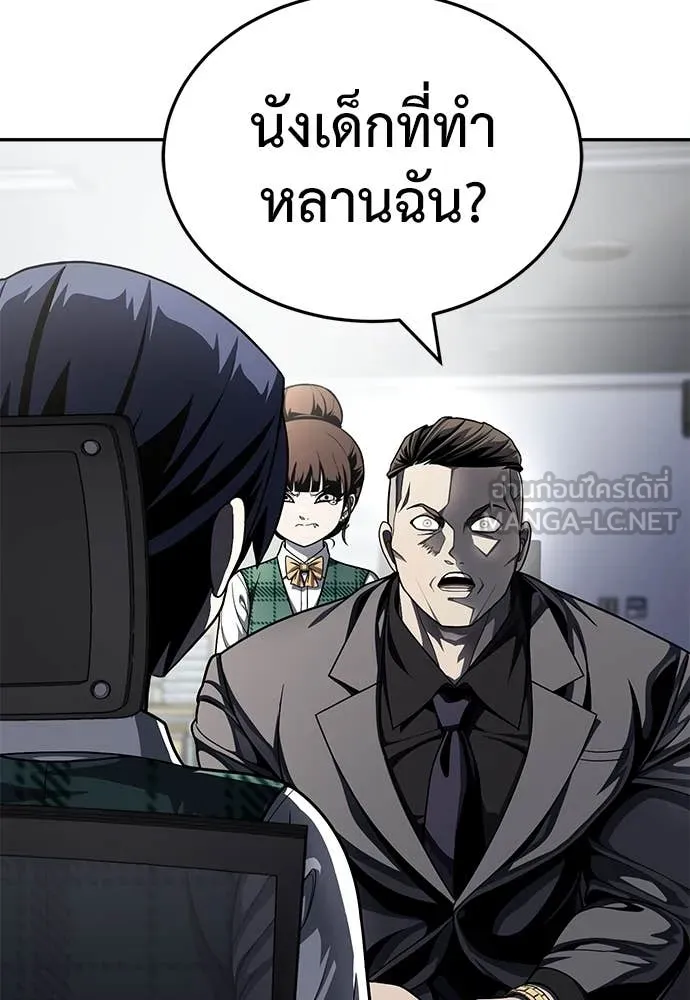 สนามเด็กล่า ตอนที่ 58 รูปที่ 68