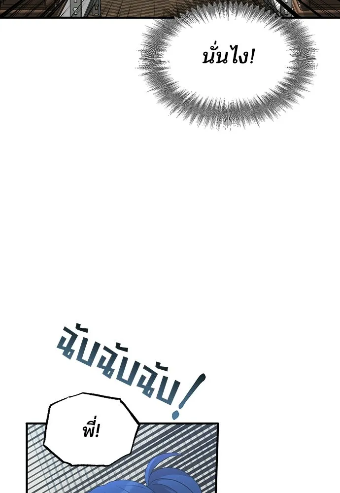 ร้านสะดวกซื้อต่างโลก ตอนที่ 34 รูปที่ 76