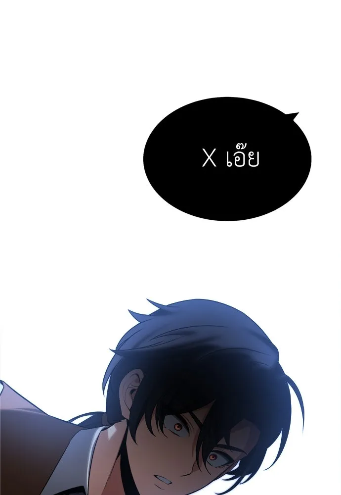 ไอ้เพลเยอร์นั่น ฉันฆ่ามันเอง ตอนที่ 2 รูปที่ 220