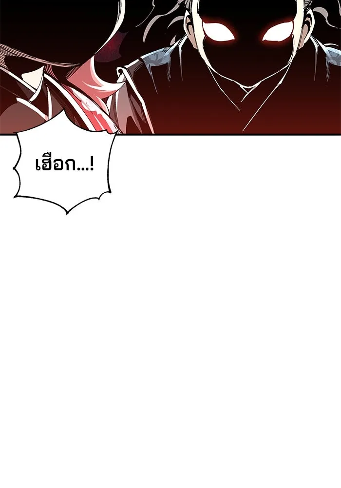 คุณปู่จอมยุทธกับหลานสาวสุดแกร่ง ตอนที่ 50 รูปที่ 16