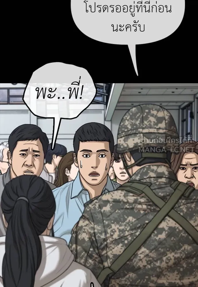 ผู้กล้าฝ่า ตอนที่ 10 รูปที่ 143