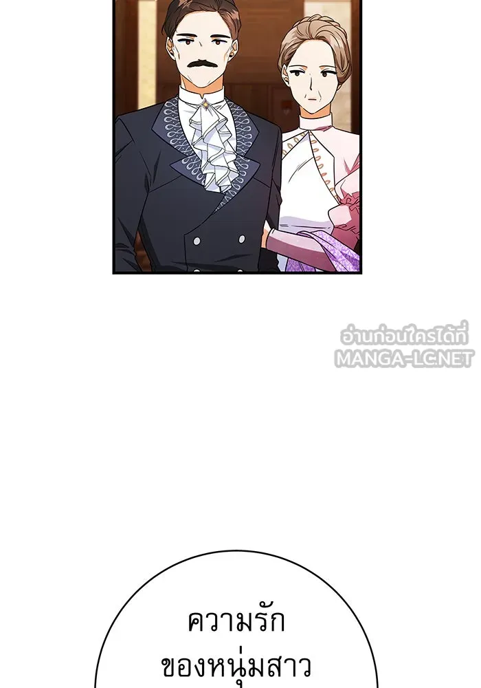 นางร้ายที่ไหนจะมีคุณธรรม ตอนที่ 54 รูปที่ 108