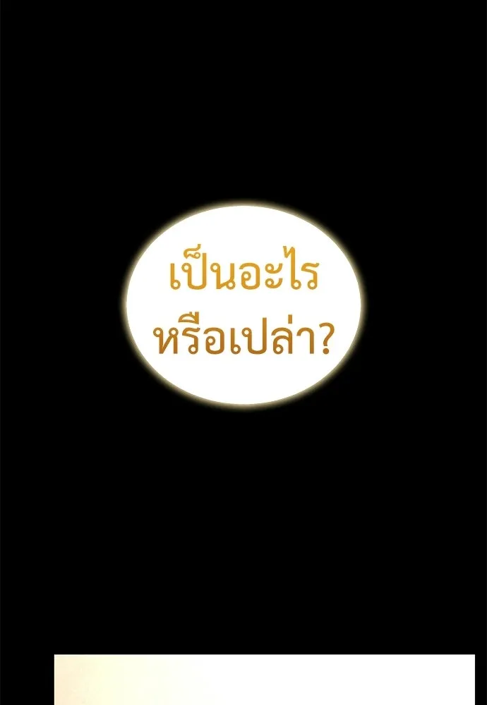 ผู้คุมหมายเลข 0 ตอนที่ 37 รูปที่ 131