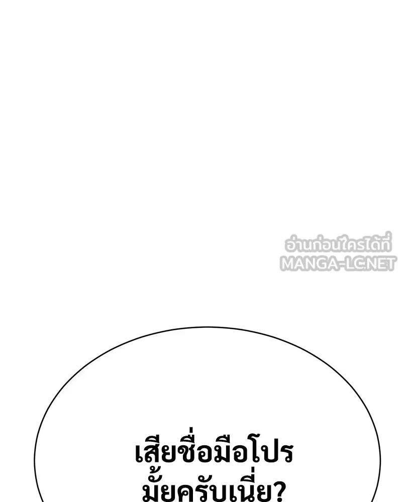 แบคXX ตอนที่ 57 รูปที่ 213