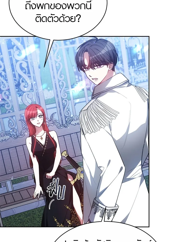 เหตุผลที่ฉันนอกใจ ตอนที่ 3 รูปที่ 7