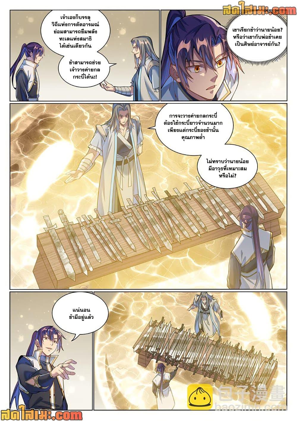 Manga-lc-com อ่านมังงะ อ่านการ์ตูน ออนไลน์ ฟรี Bailian Chengshen ตอนที่ 1 2 3 4 5 6 7 8 9 10 11 12 13 14 ฟรี ไม่มีโฆษณา Manga-lc - อ่าน มังงะ อ่าน การ์ตูน ออนไลน์ อ่านมังงะ ฟรี