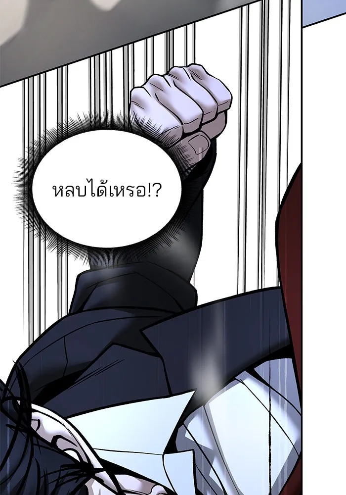 เลวฟาดเลว ตอนที่ 181 รูปที่ 28