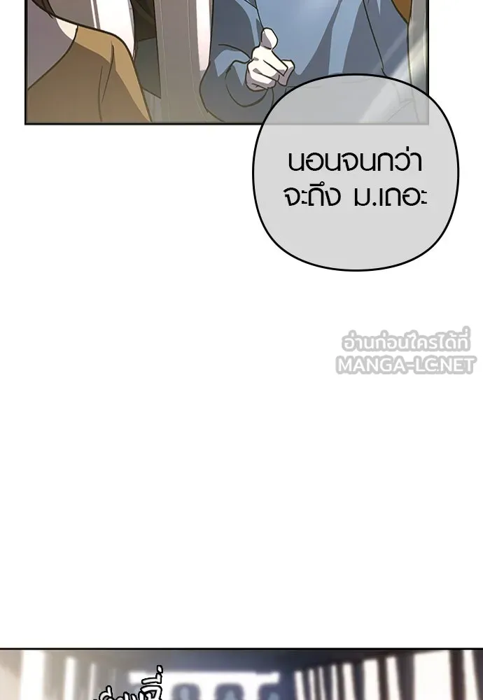 บันทึกรักลูกสาวเจ้าพ่อ ตอนที่ 16 รูปที่ 105