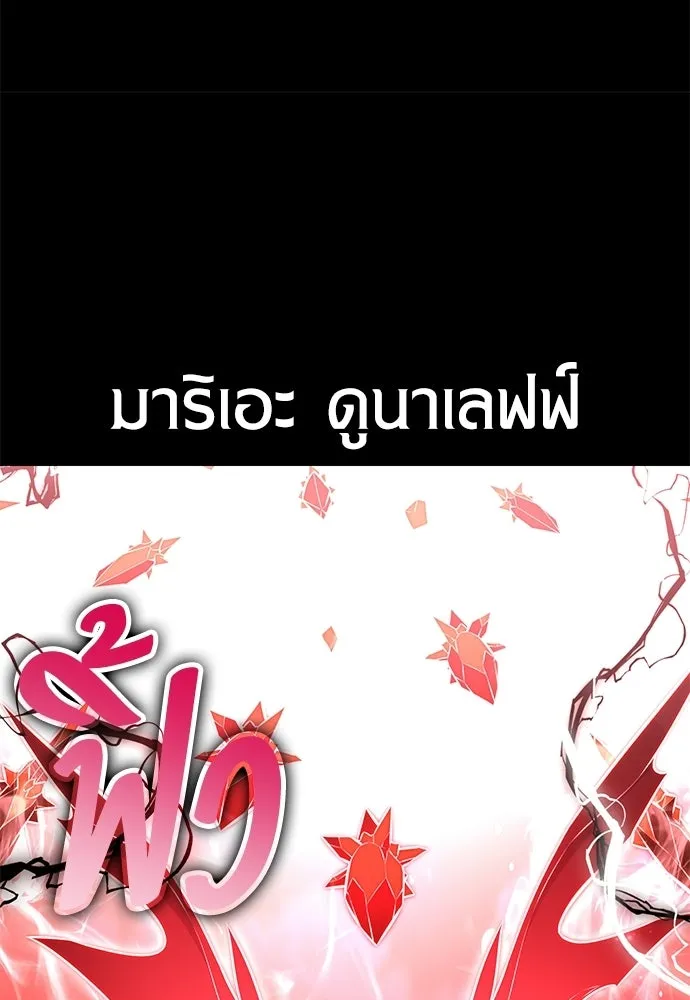 ไอ้เพลเยอร์นั่น ฉันฆ่ามันเอง ตอนที่ 87 รูปที่ 88