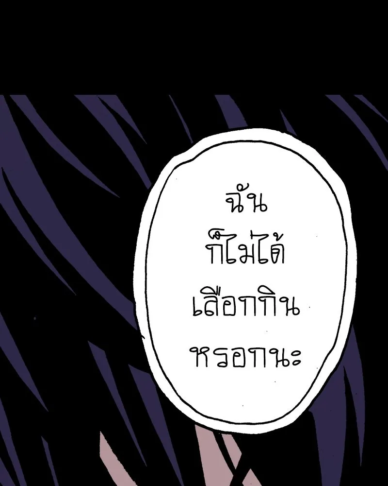 การิน BlaCX ปริศนาอาถรรพ์สีดำ ตอนที่ 16 บ้านโขน (จบ) รูปที่ 58