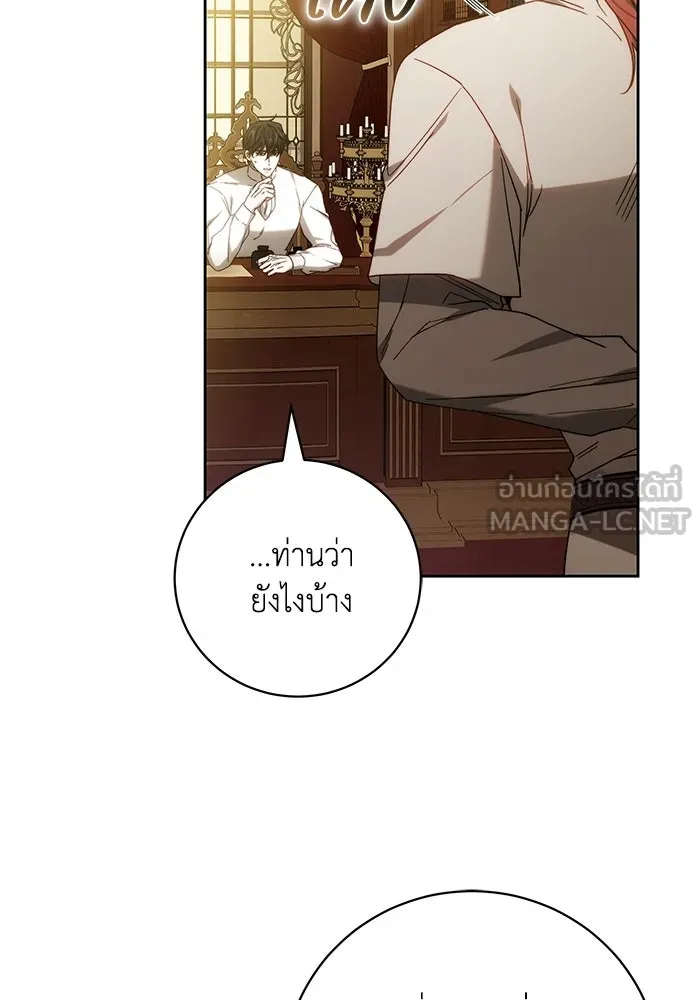 ย้อนเวลาพลิกชะตาทายาท ตอนที่ 95 รูปที่ 21
