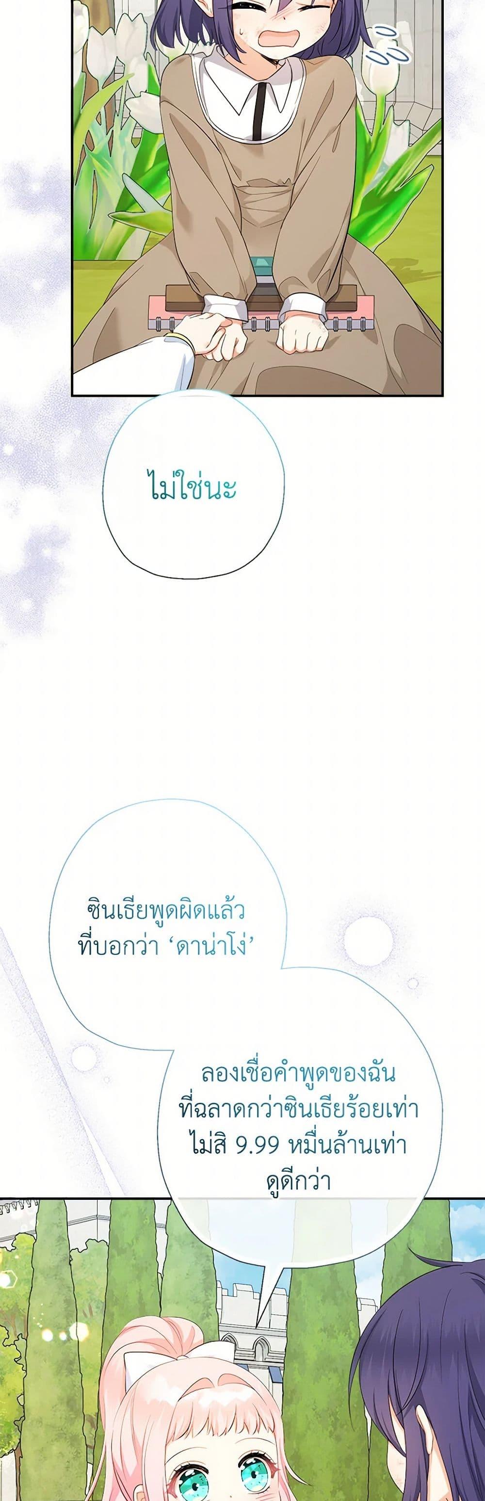 Manga-lc-com อ่านมังงะ อ่านการ์ตูน ออนไลน์ ฟรี Lord Baby Runs a Romance Fantasy With Cash ตอนที่ 1 2 3 4 5 6 7 8 9 10 11 12 13 14 ฟรี ไม่มีโฆษณา Manga-lc - อ่าน มังงะ อ่าน การ์ตูน ออนไลน์ อ่านมังงะ ฟรี
