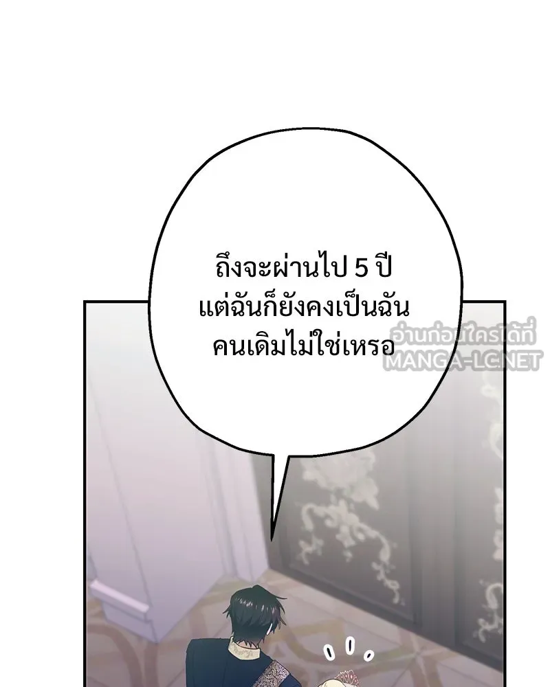 อนาคตพบรัก ตอนที่ 5 รูปที่ 9