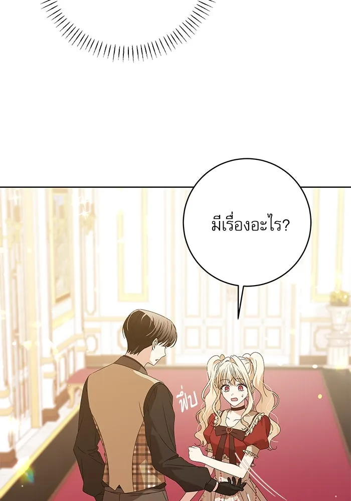ครอบครัวตัวร้ายปล่อยฉันไปเถอะ ตอนที่ 15 รูปที่ 31