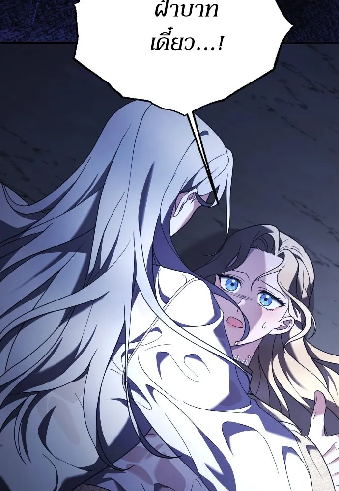 หมาป่าคู่เคียงบัลลังก์ ตอนที่ 12 รูปที่ 91