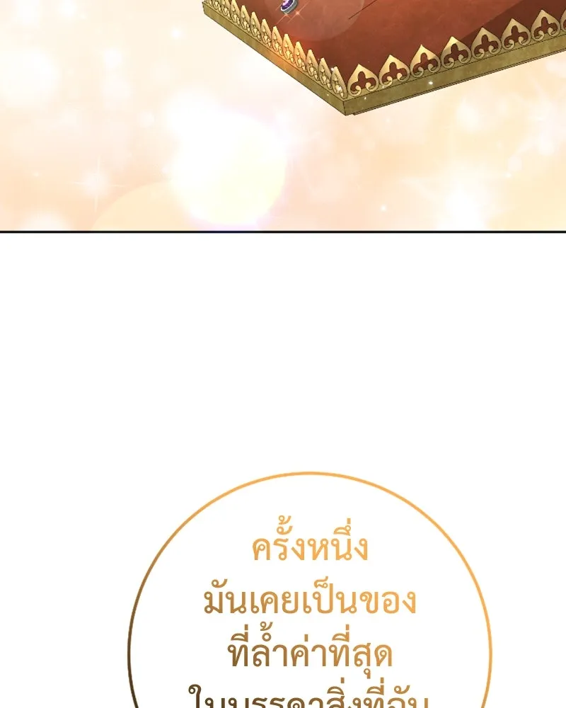 ภารกิจไล่ตามลุค บีเชล ตอนที่ 51 รูปที่ 68