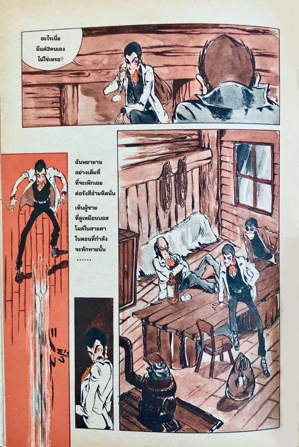 Manga-lc-com อ่านมังงะ อ่านการ์ตูน ออนไลน์ ฟรี Lupin the third ตอนที่ 1 2 3 4 5 6 7 8 9 10 11 12 13 14 ฟรี ไม่มีโฆษณา Manga-lc - อ่าน มังงะ อ่าน การ์ตูน ออนไลน์ อ่านมังงะ ฟรี