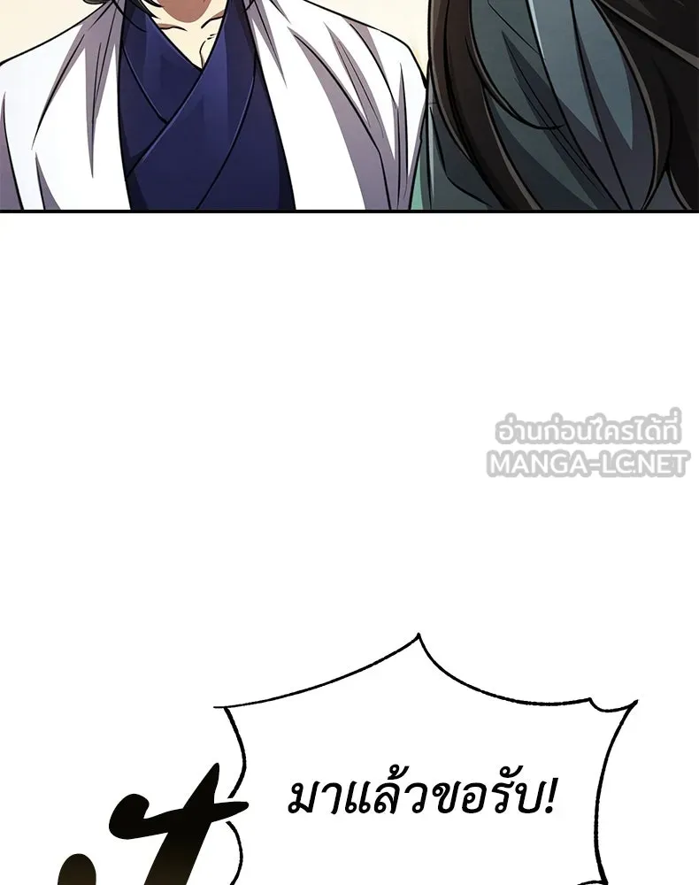 กำปั้นราชันคืนชีพ ตอนที่ 16 รูปที่ 69