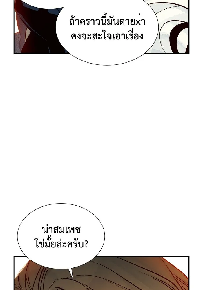 The Lone Necromancer ตอนที่ 11 รูปที่ 41