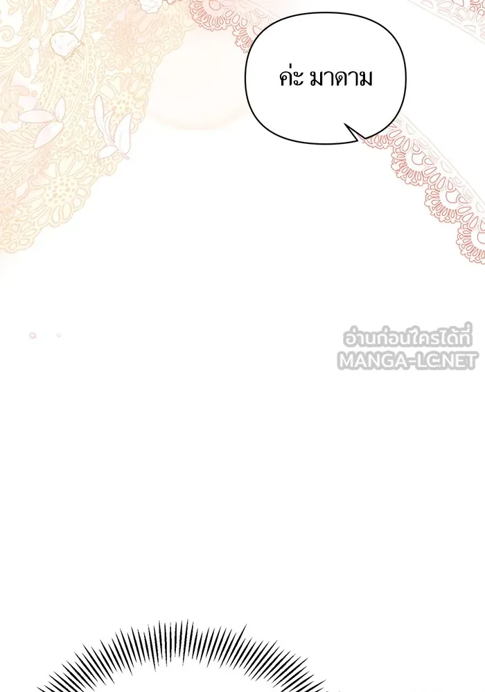 นึกว่าเป็นอิเซไคธรรมดา ตอนที่ 4 รูปที่ 21