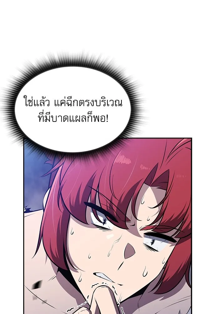 ครัวผู้กล้าท้าให้ชิม ตอนที่ 24 รูปที่ 86