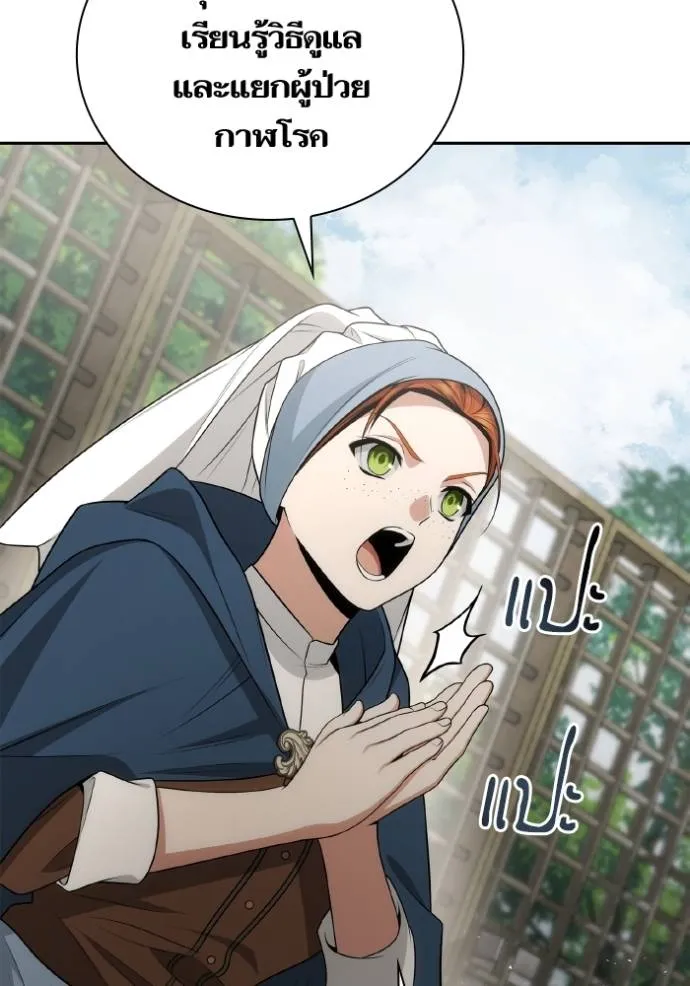 ชาตินี้น้องขอเป็นราช ตอนที่ 134 รูปที่ 20